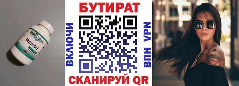 Бутират 1.4BDO  где можно купить наркотик  Спас-Клепики 