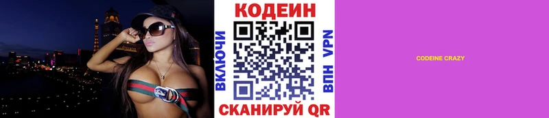 Кодеиновый сироп Lean Purple Drank  наркошоп  Спас-Клепики 