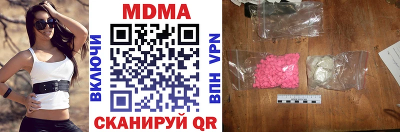 хочу наркоту  Спас-Клепики  MDMA crystal 