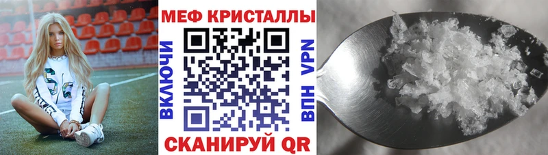 МЯУ-МЯУ кристаллы  наркошоп  гидра зеркало  Спас-Клепики 