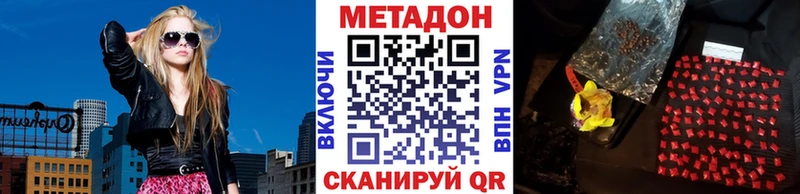 МЕТАДОН кристалл  гидра   Спас-Клепики 